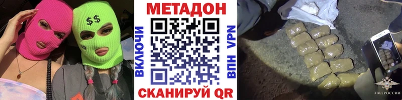 Метадон кристалл Лиски