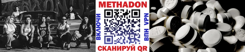 Метадон methadone  Купить  Лиски 